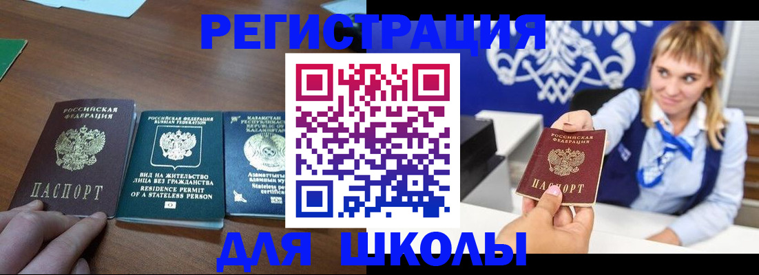 прописка для военкомата в Новоаннинском