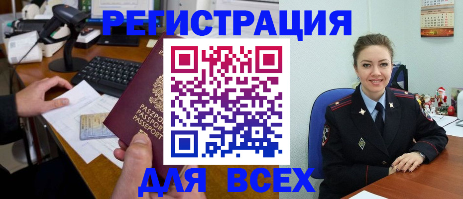 временная регистрация 2025 в Новоаннинском